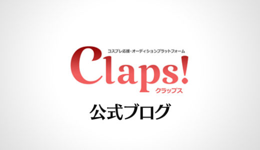 アプリリリース一周年を記念して6月1日より3大キャンペーンを開催！